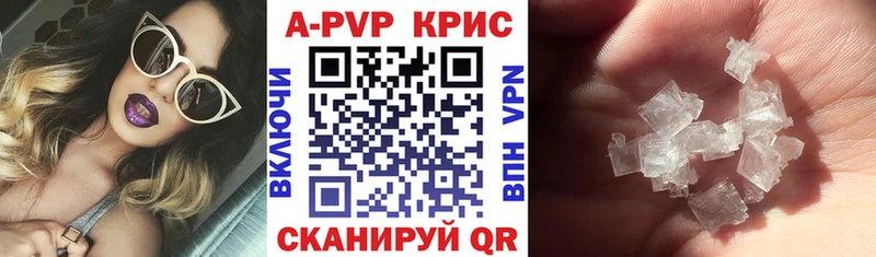купить наркоту  Зеленокумск  А ПВП Crystall 