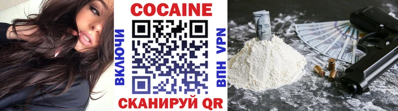Кокаин Перу  Зеленокумск 