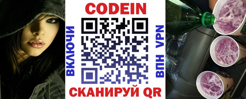 Кодеиновый сироп Lean Purple Drank  Зеленокумск 