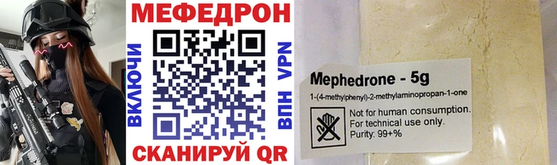 Мефедрон мяу мяу  Зеленокумск 