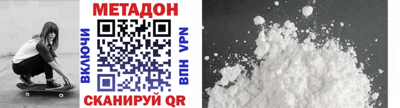 где можно купить наркотик  Зеленокумск  МЕТАДОН methadone 